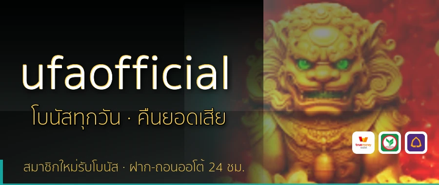 ufaofficial