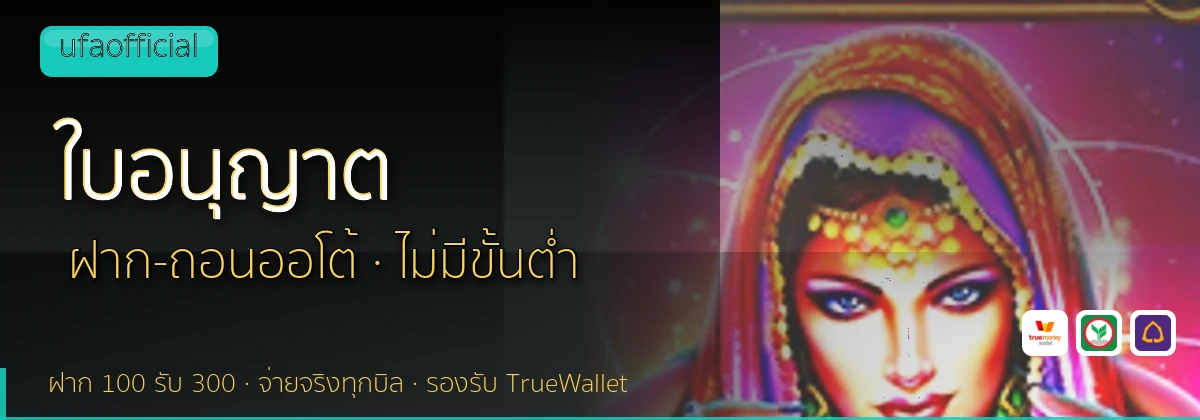 (b) => `ใบอนุญาตและการตรวจสอบ ${b.name} · คัดเว็บ${KEYWORD}มีใบอนุญาต ${YEAR}`