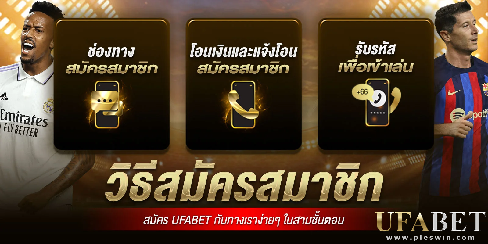 ufaofficial ทางเข้า เว็บตรง