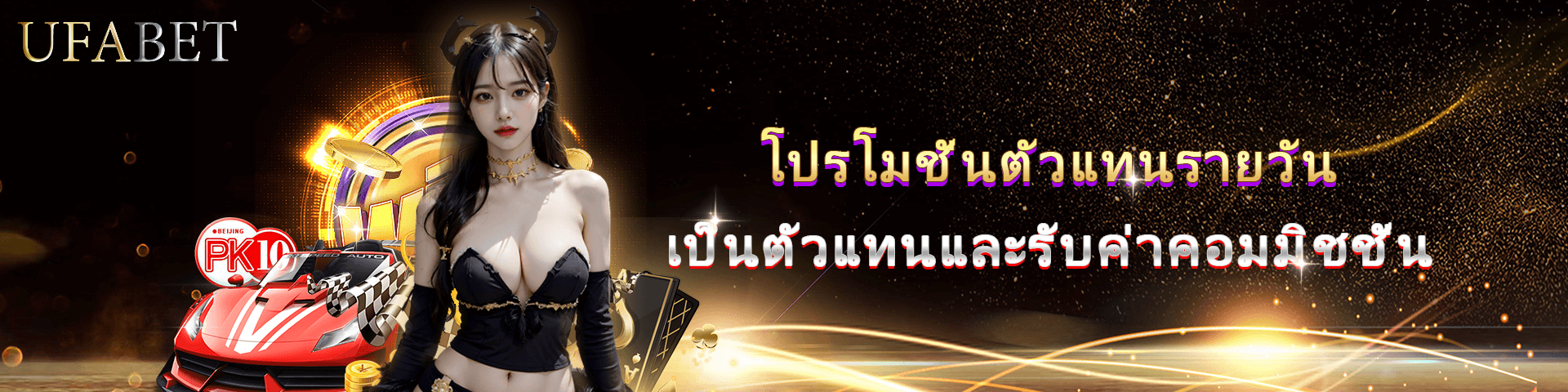 ufaofficial ทางเข้า